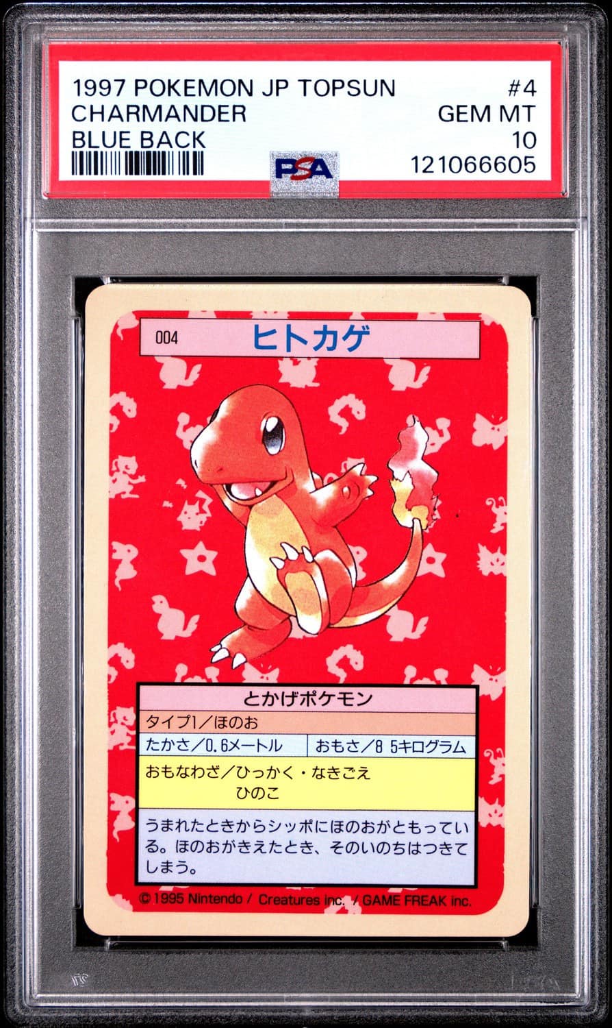 Charmander