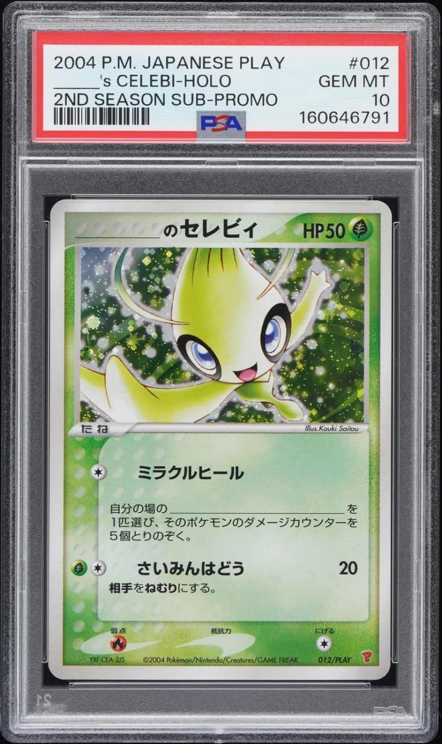 _____'S Celebi-Holo