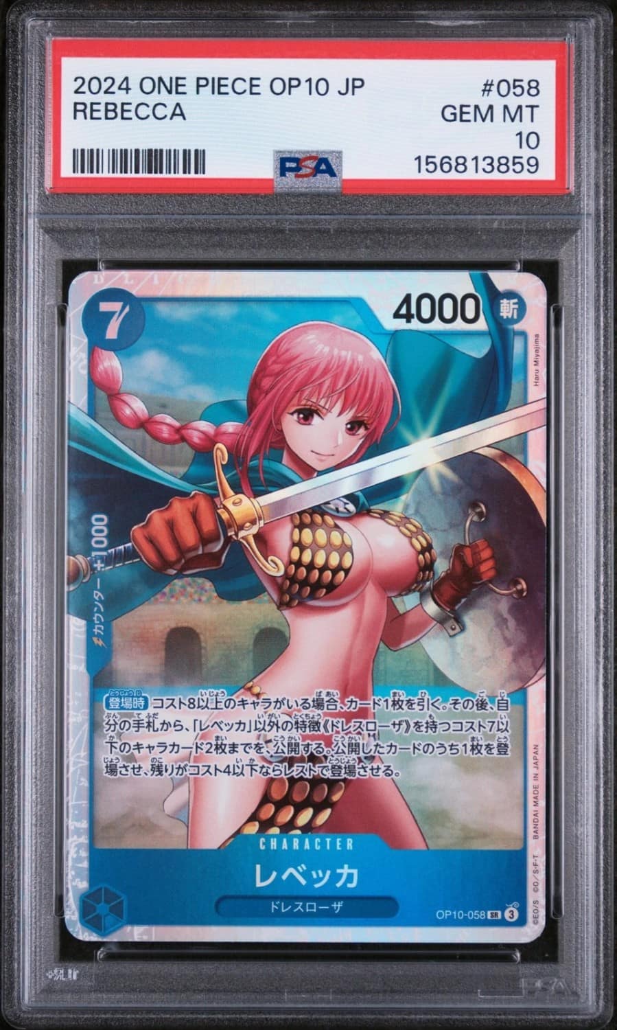 Rebecca
