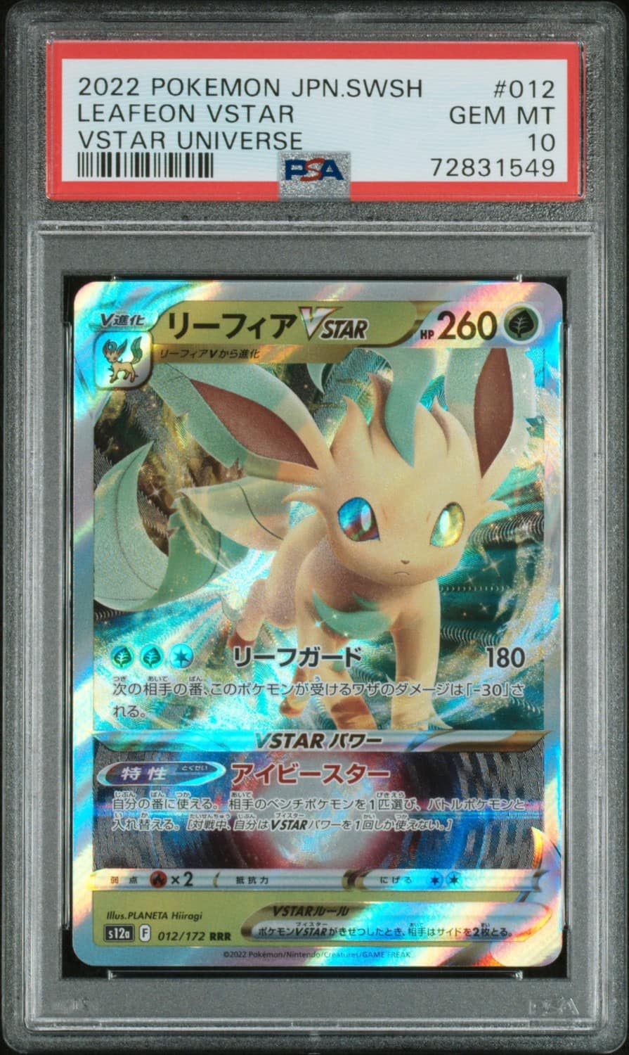 Leafeon Vstar