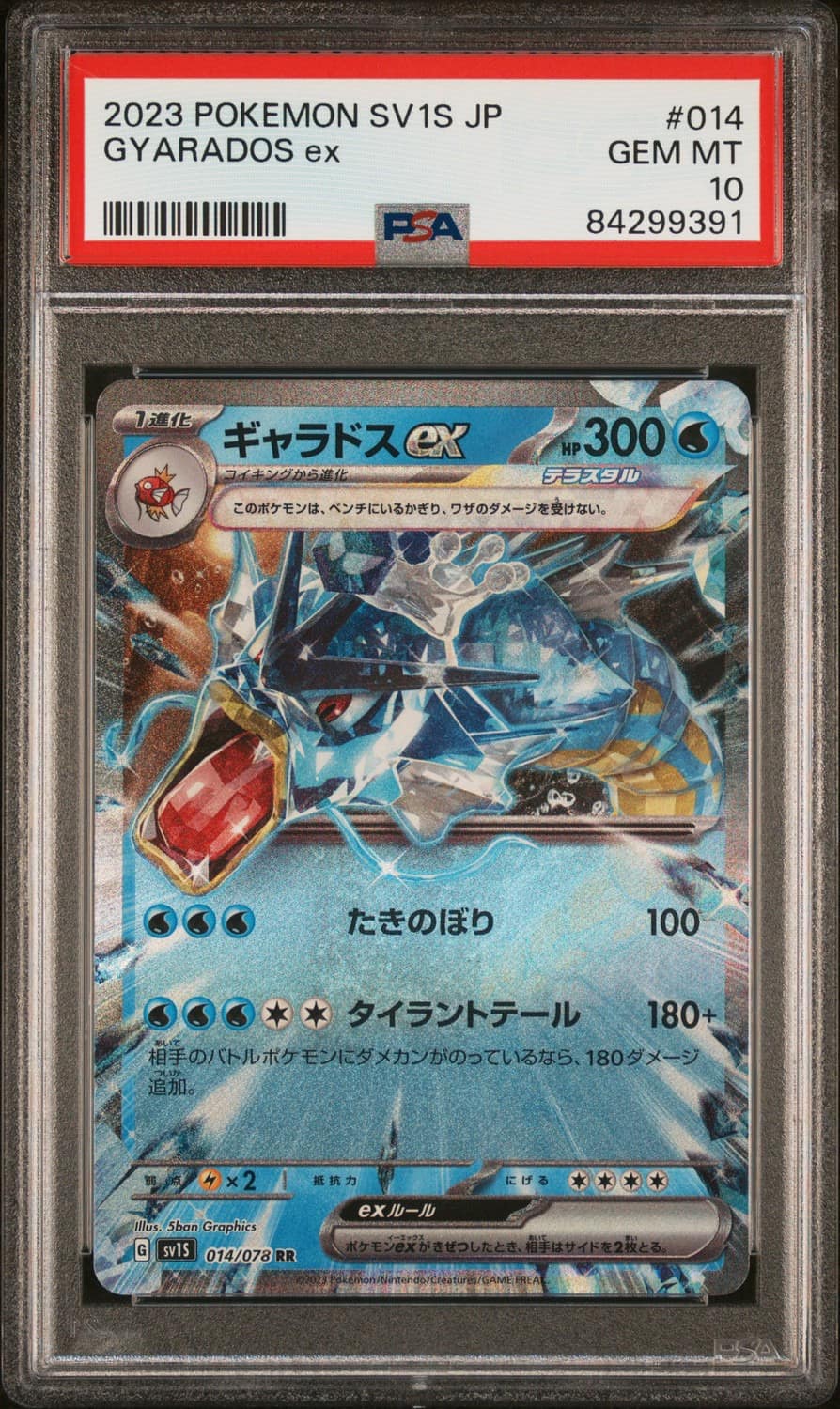 Gyarados Ex