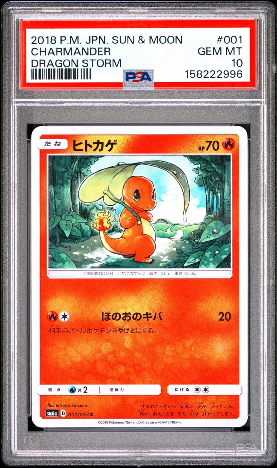 Charmander