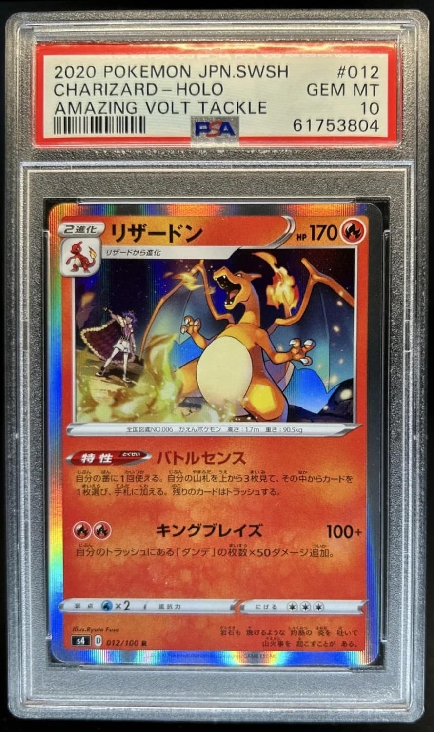Charizard