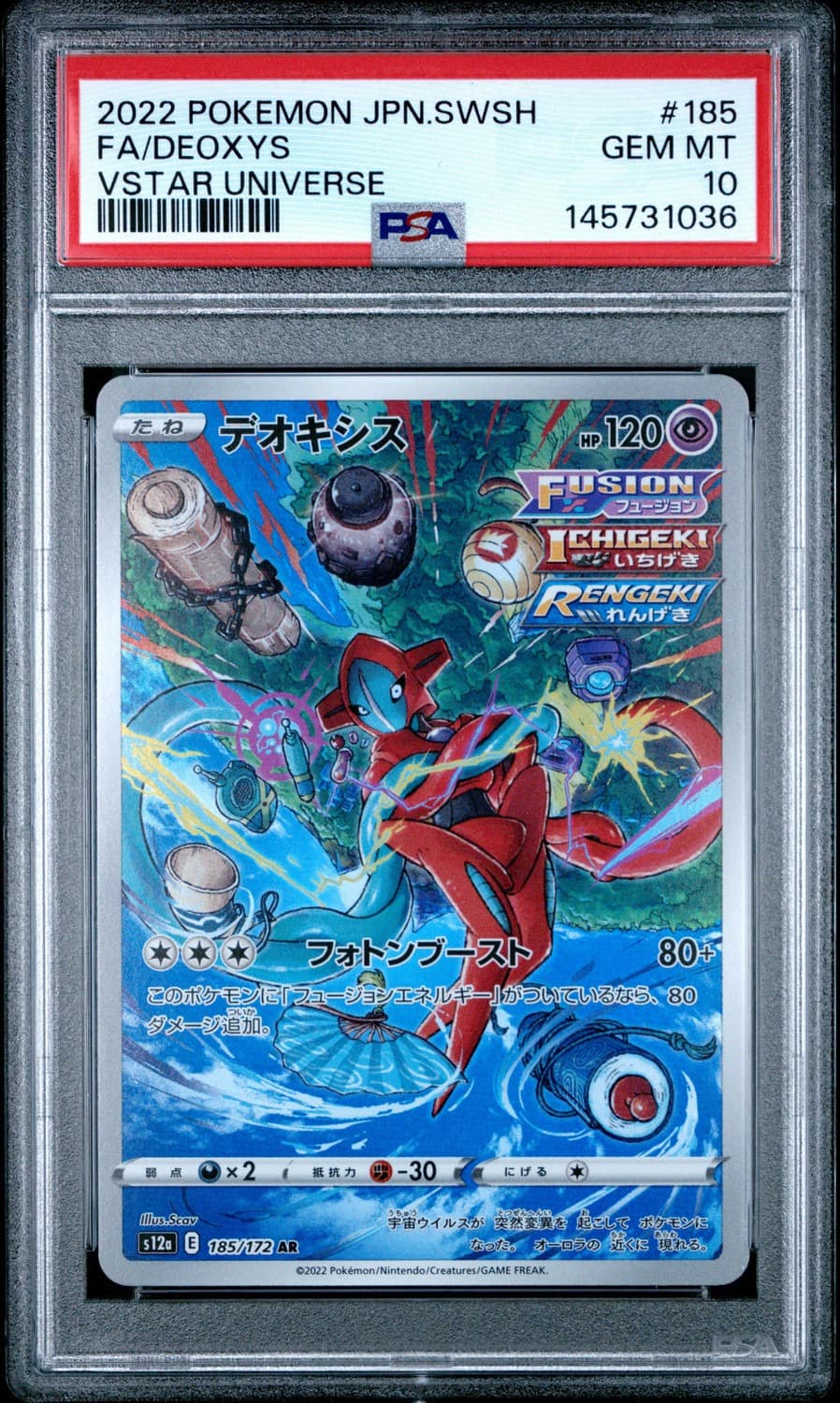 Deoxys