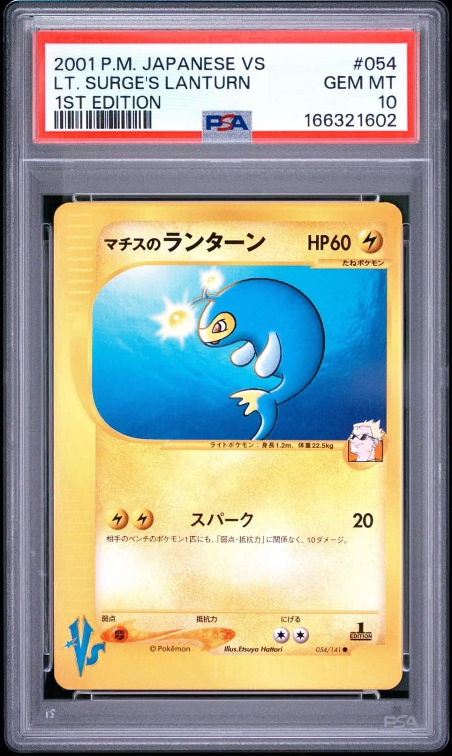 Lt. Surge'S Lanturn