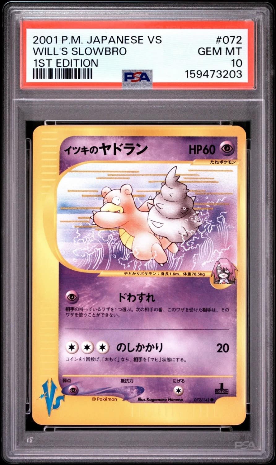 Will'S Slowbro