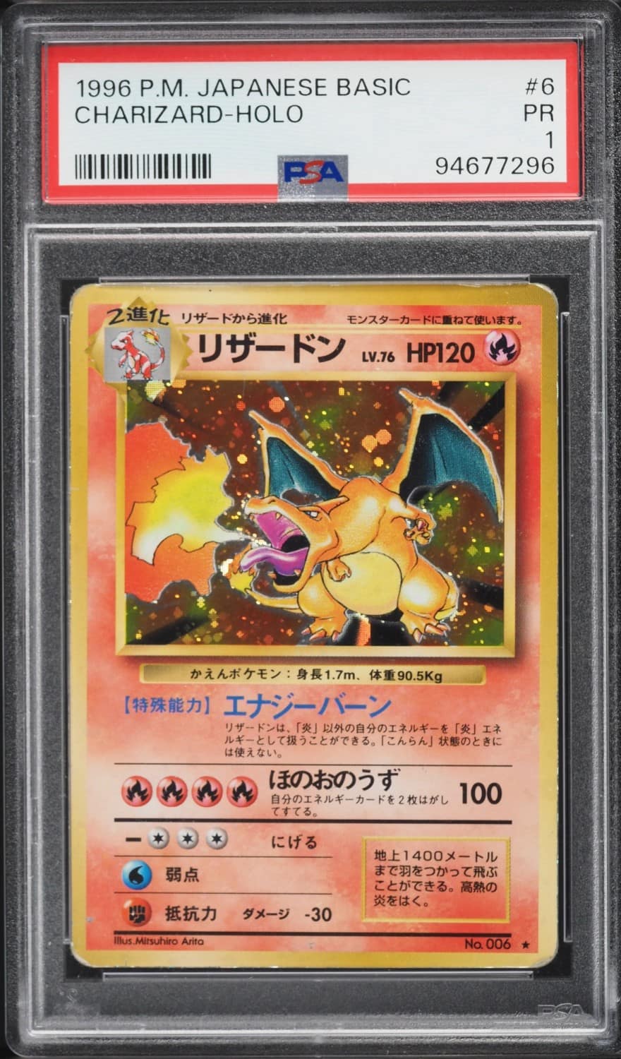 Charizard