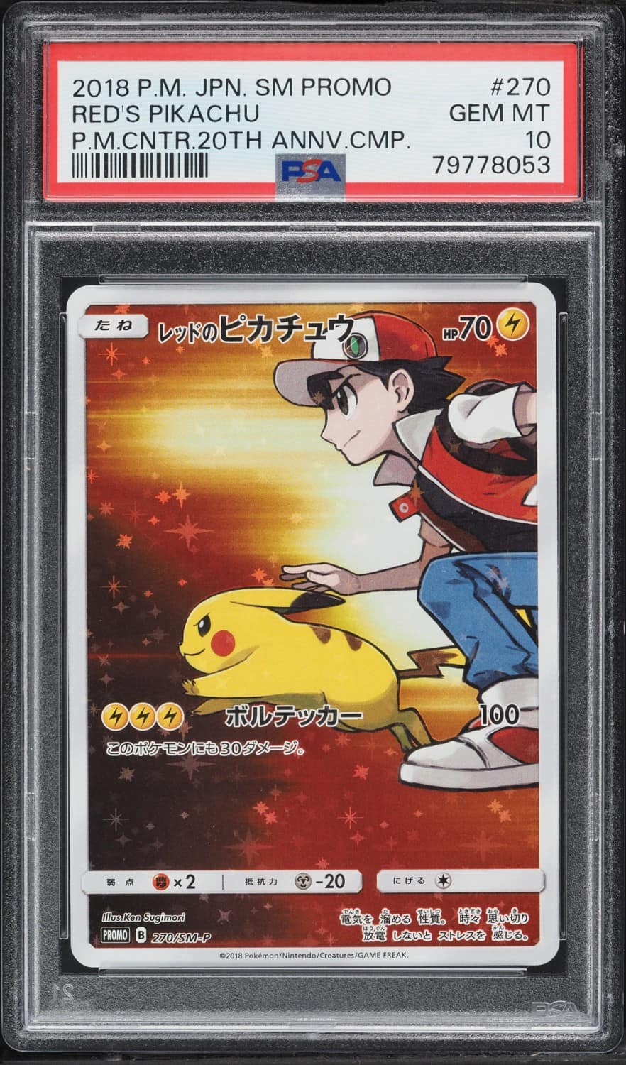 Red'S Pikachu