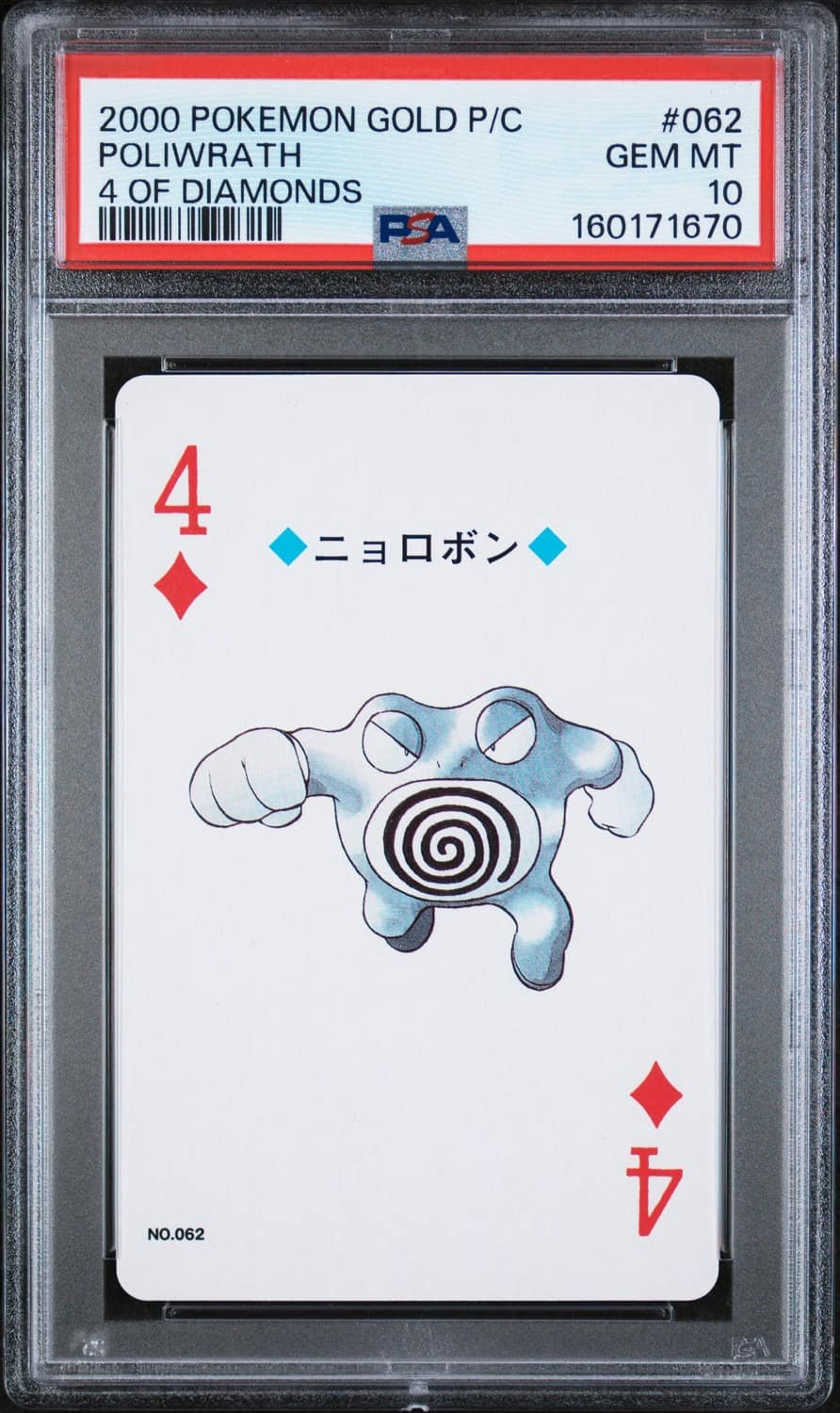 Poliwrath