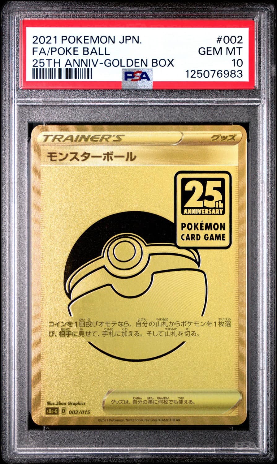 Poke Ball
