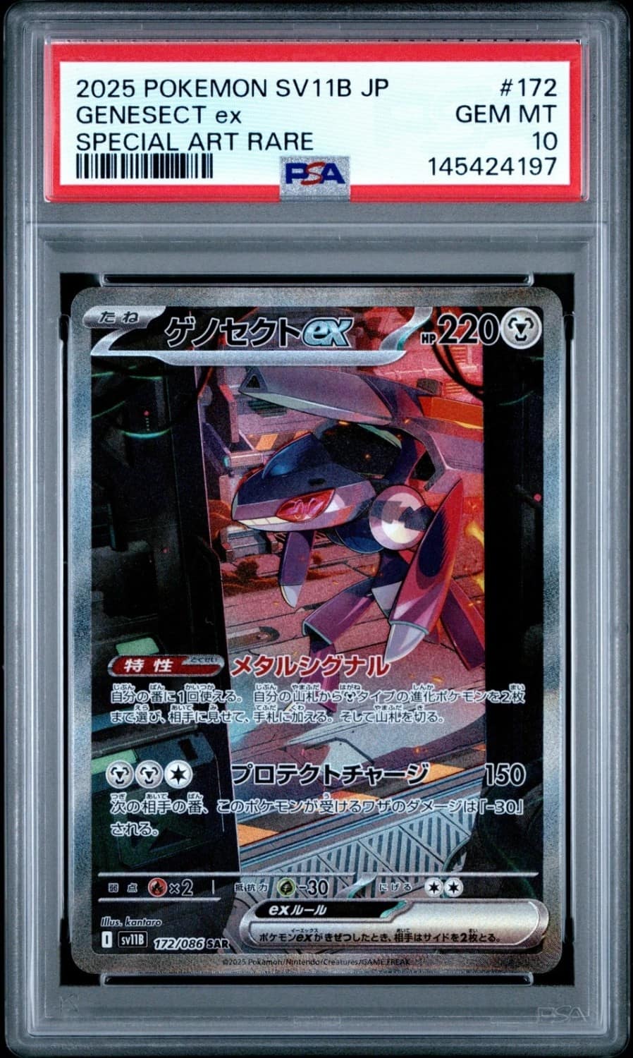 Genesect Ex