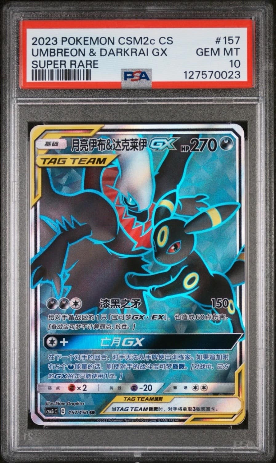 Umbreon & Darkrai Gx