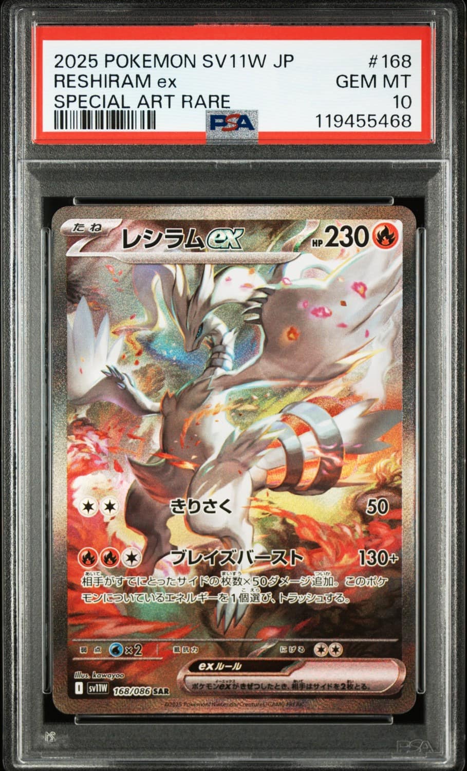 Reshiram Ex