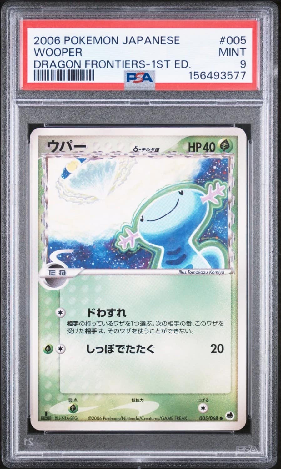 Wooper