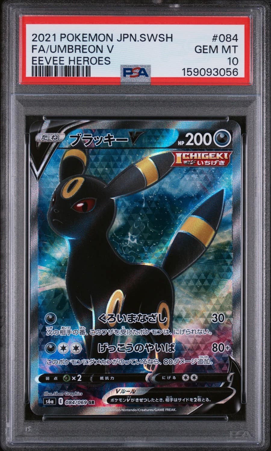 Umbreon V