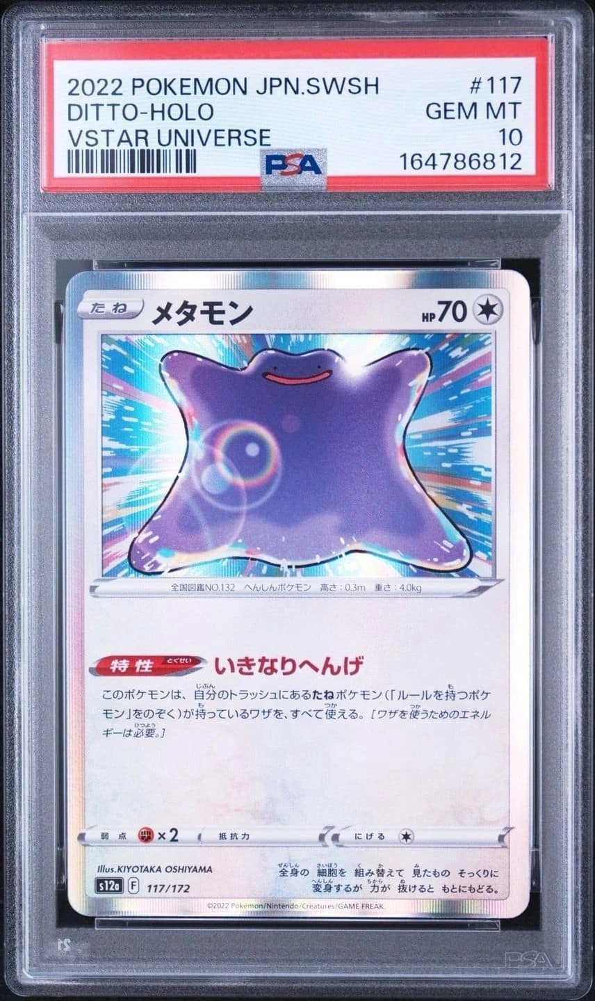 Ditto