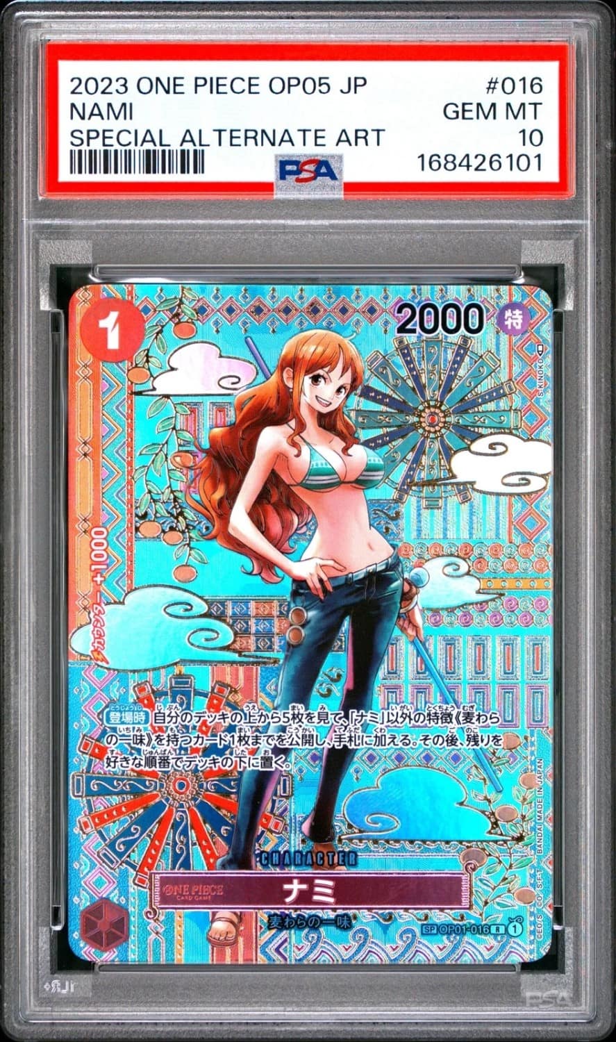 Nami
