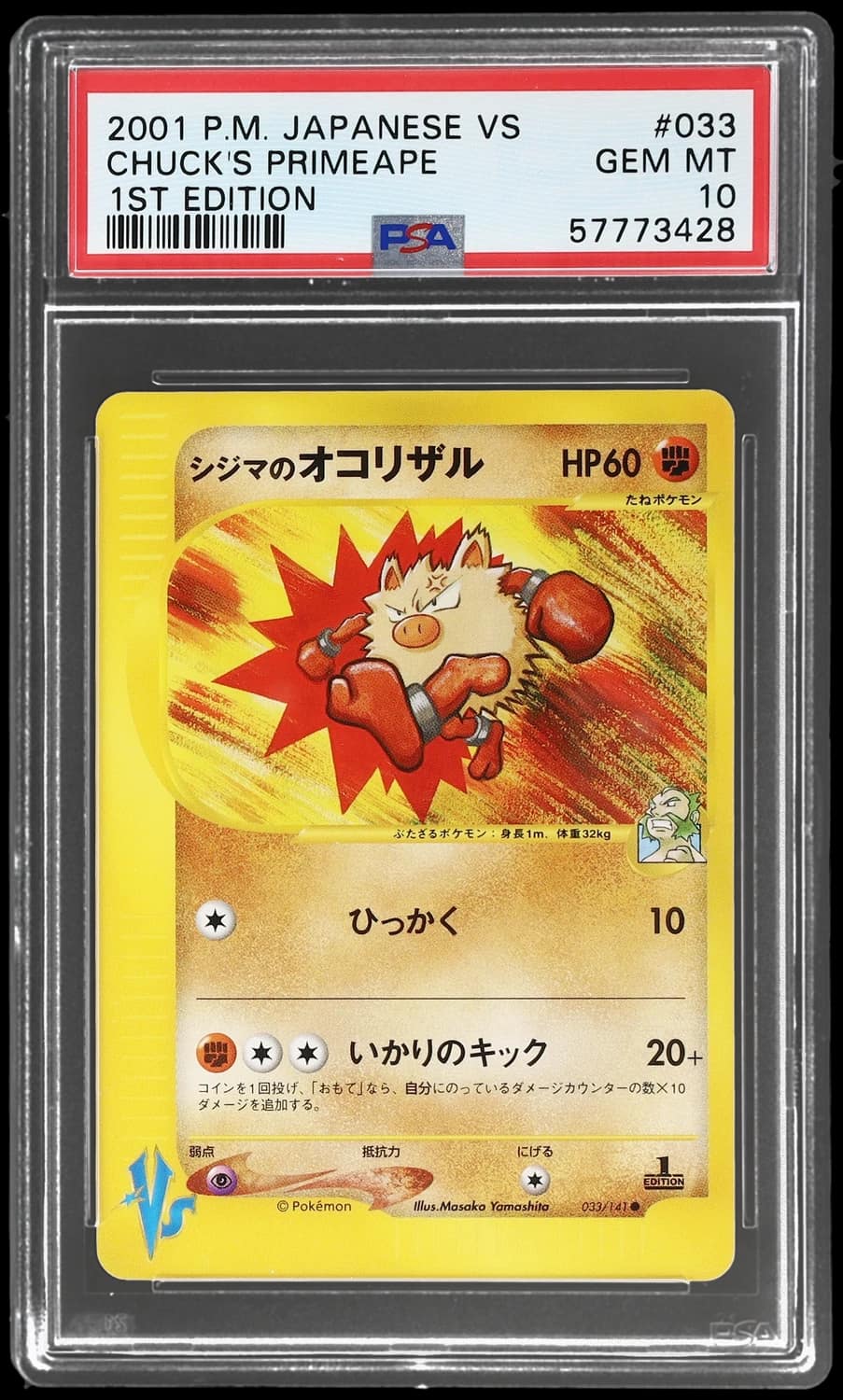 Chuck'S Primeape