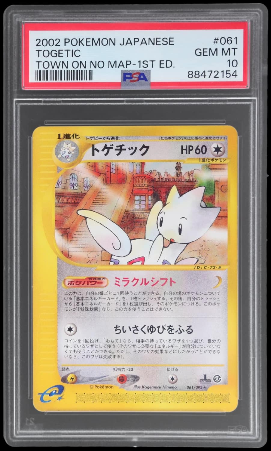 Togetic