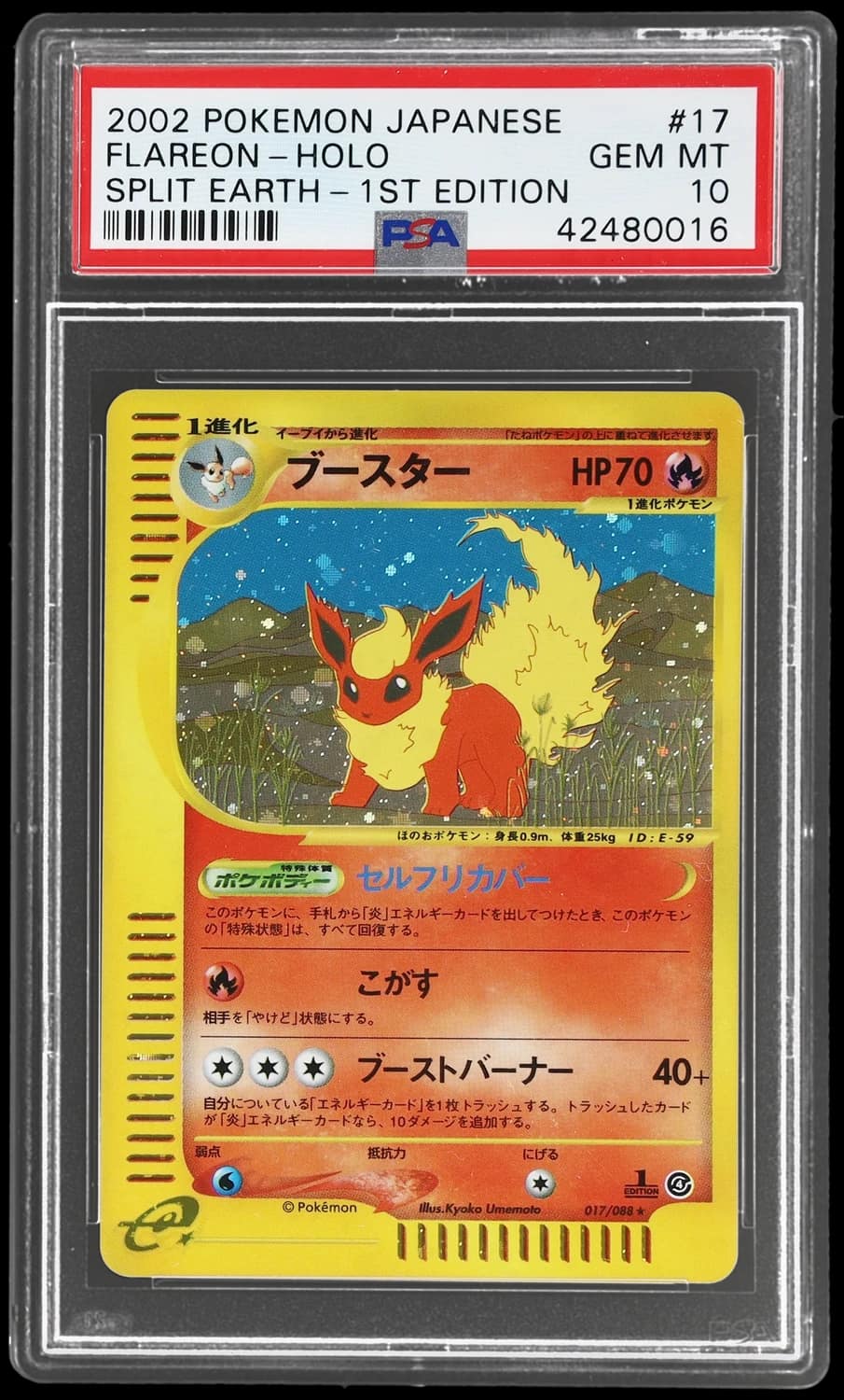 Flareon