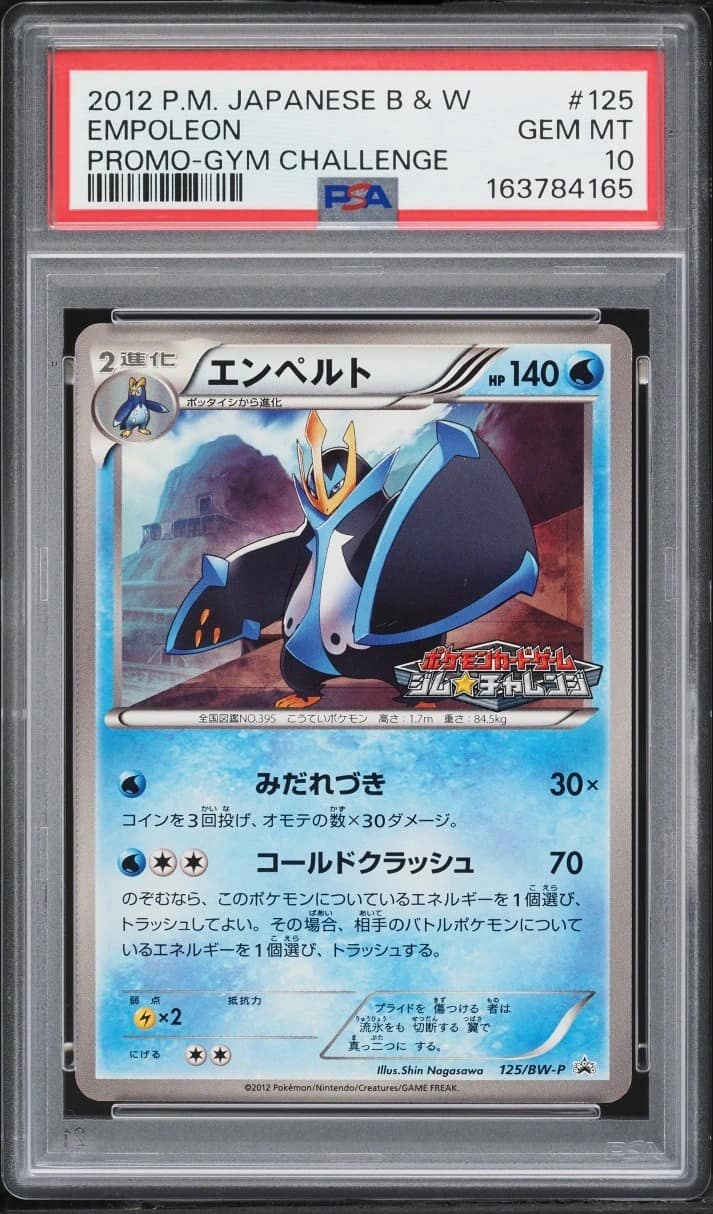 Empoleon