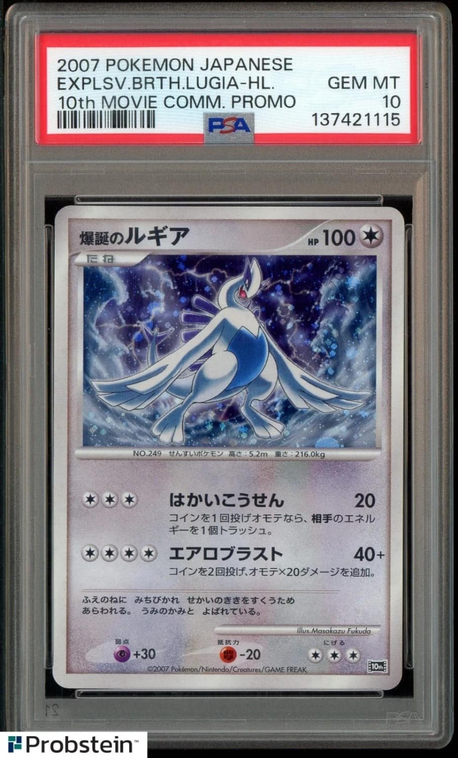 Explosive Birth Lugia