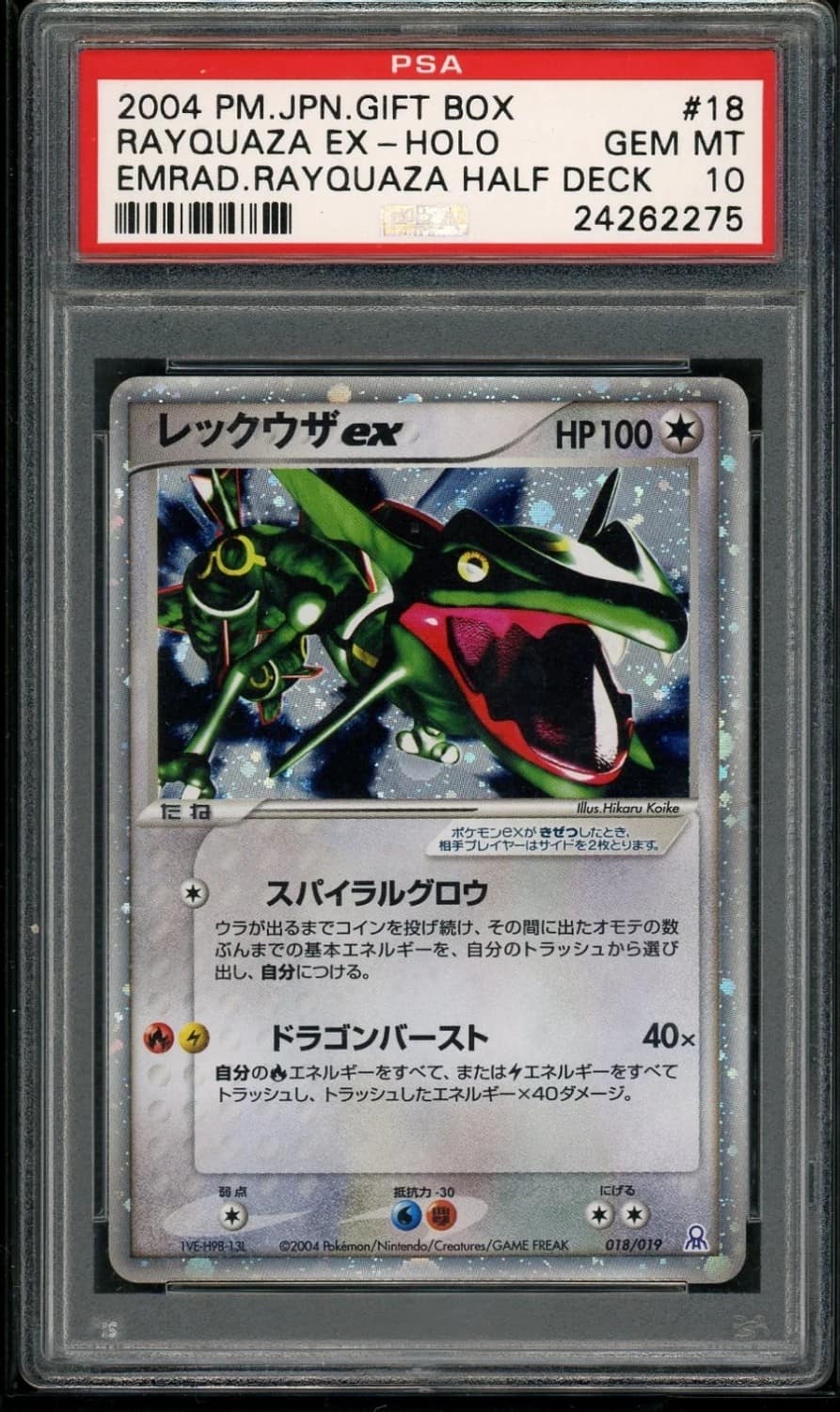Rayquaza Ex