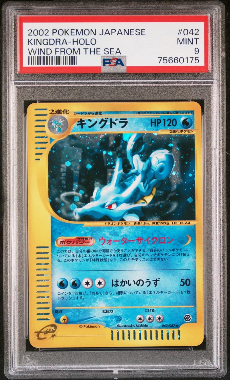 Kingdra