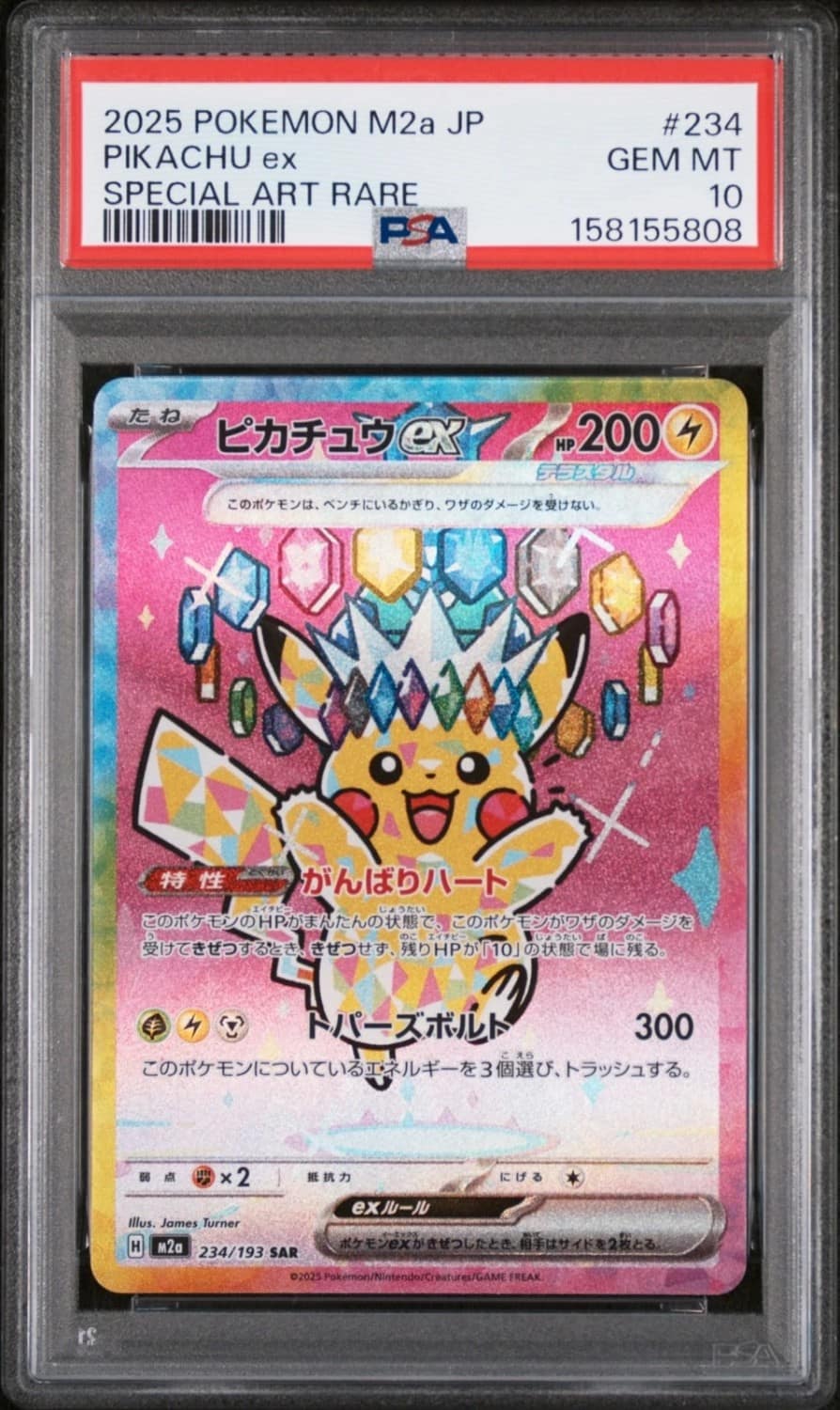Pikachu Ex