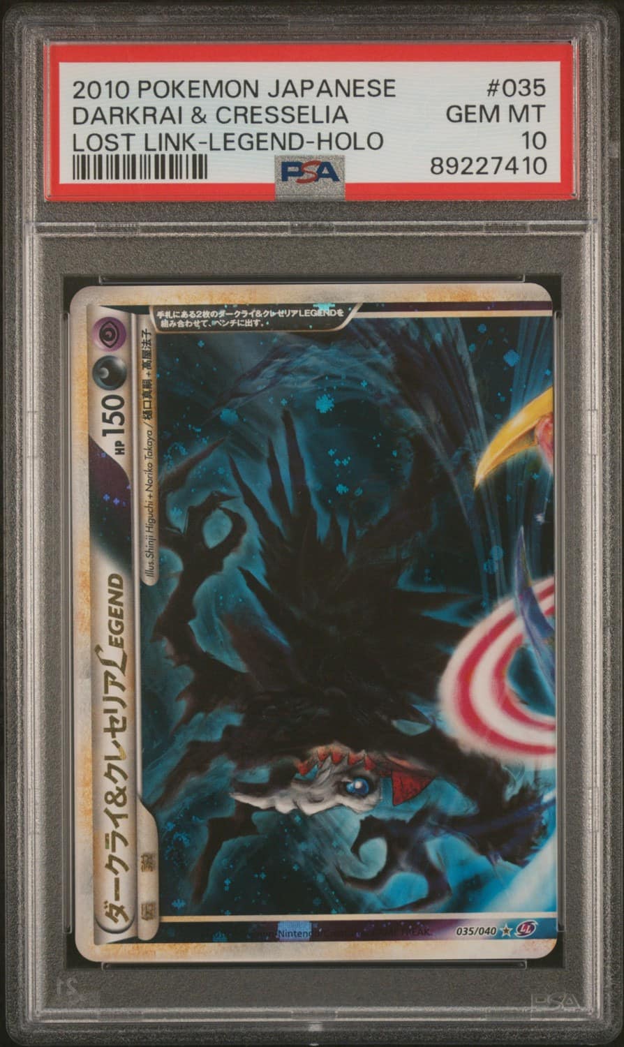 Darkrai & Cresselia Legend