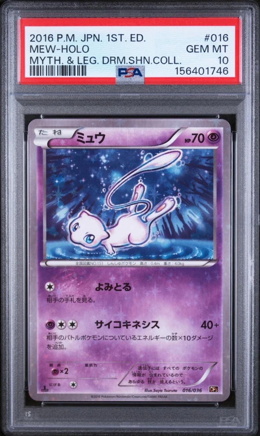 Mew