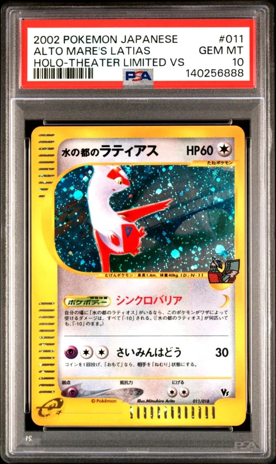 Alto Mare'S Latias