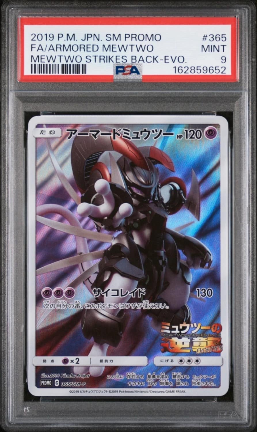 Armored Mewtwo