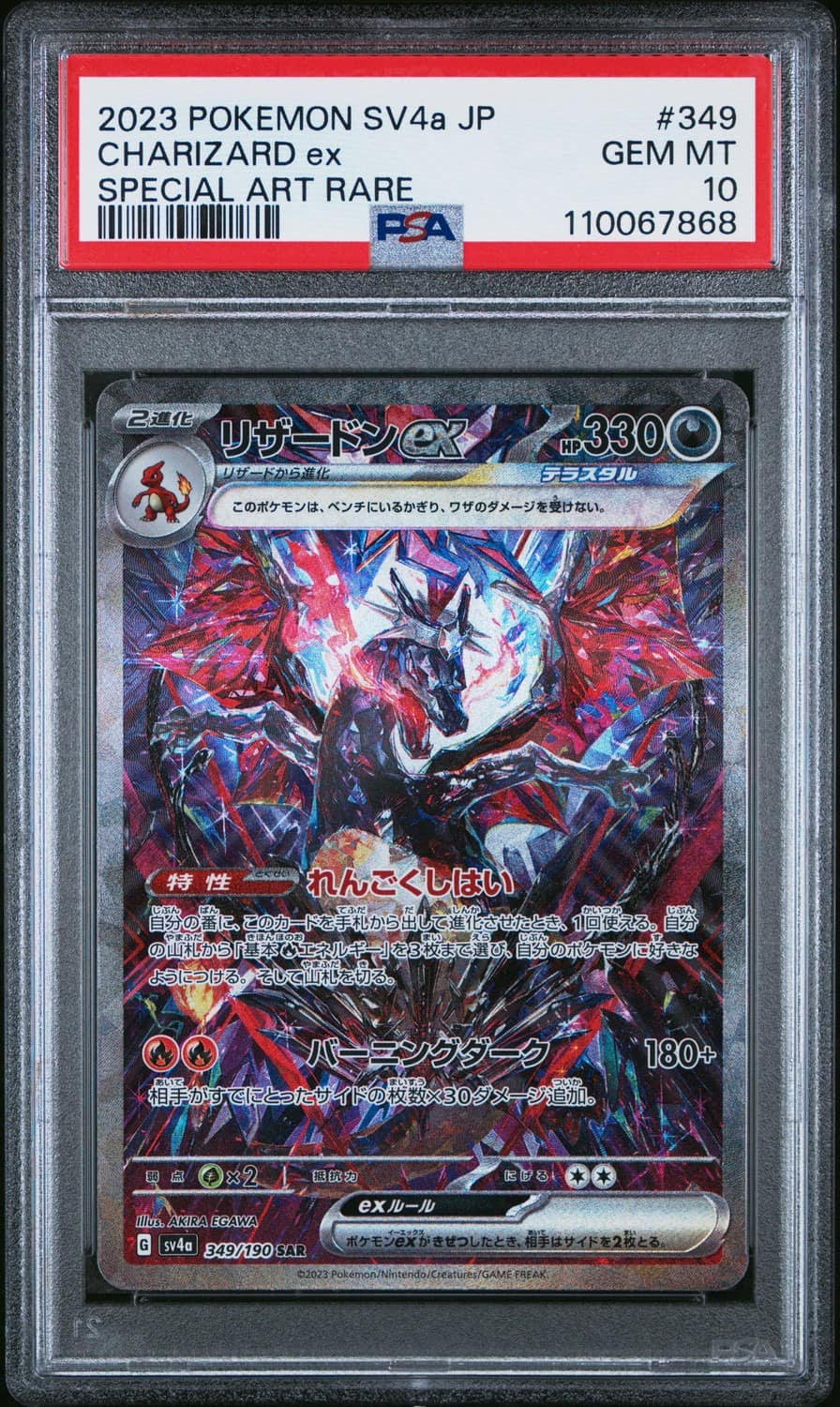 Charizard Ex