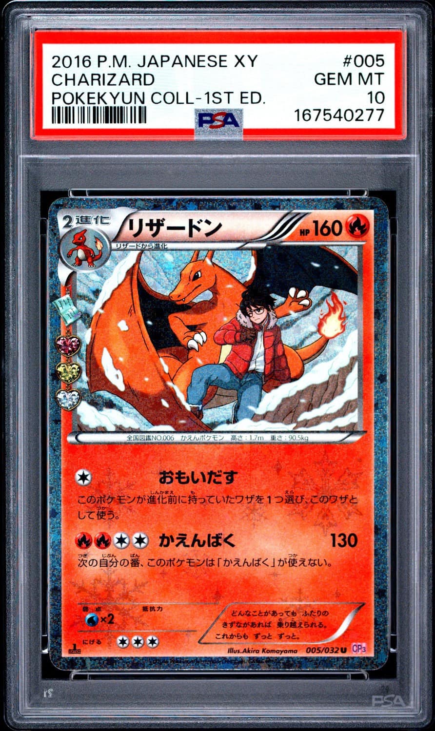 Charizard