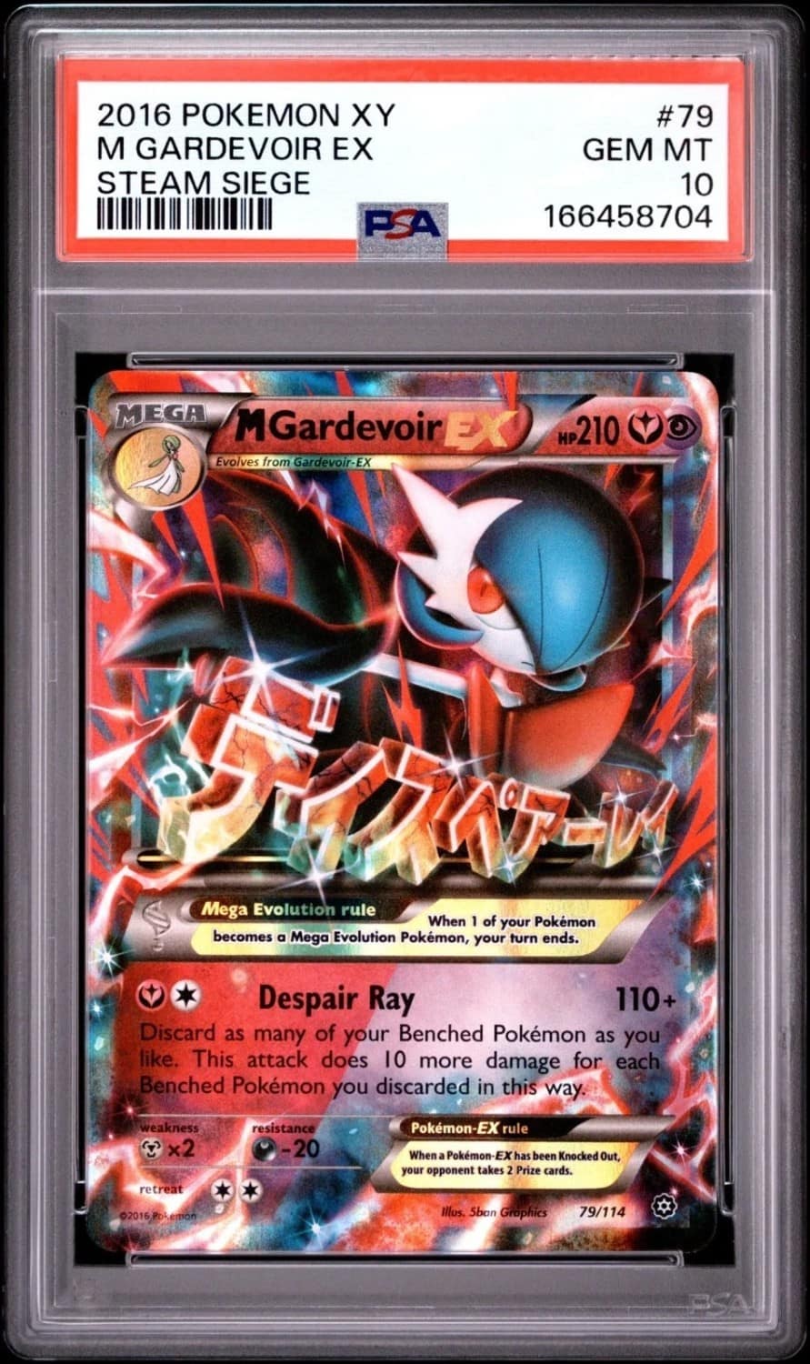 M Gardevoir Ex