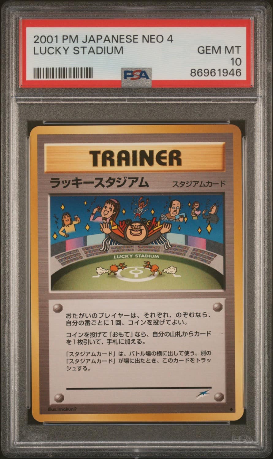 Lucky Stadium