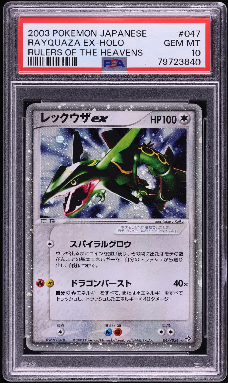 Rayquaza Ex