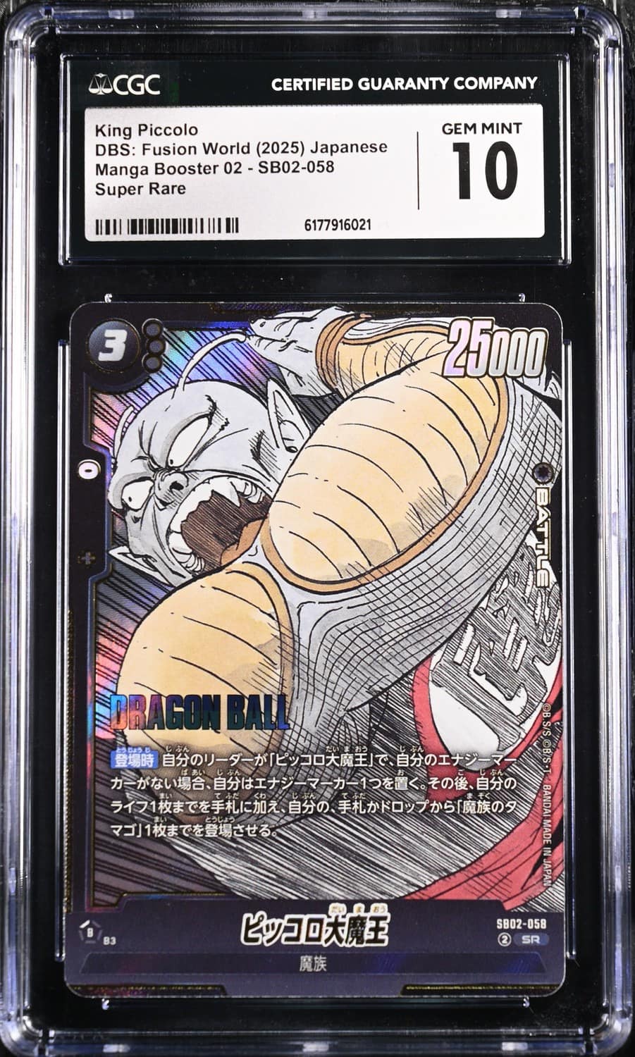 King Piccolo