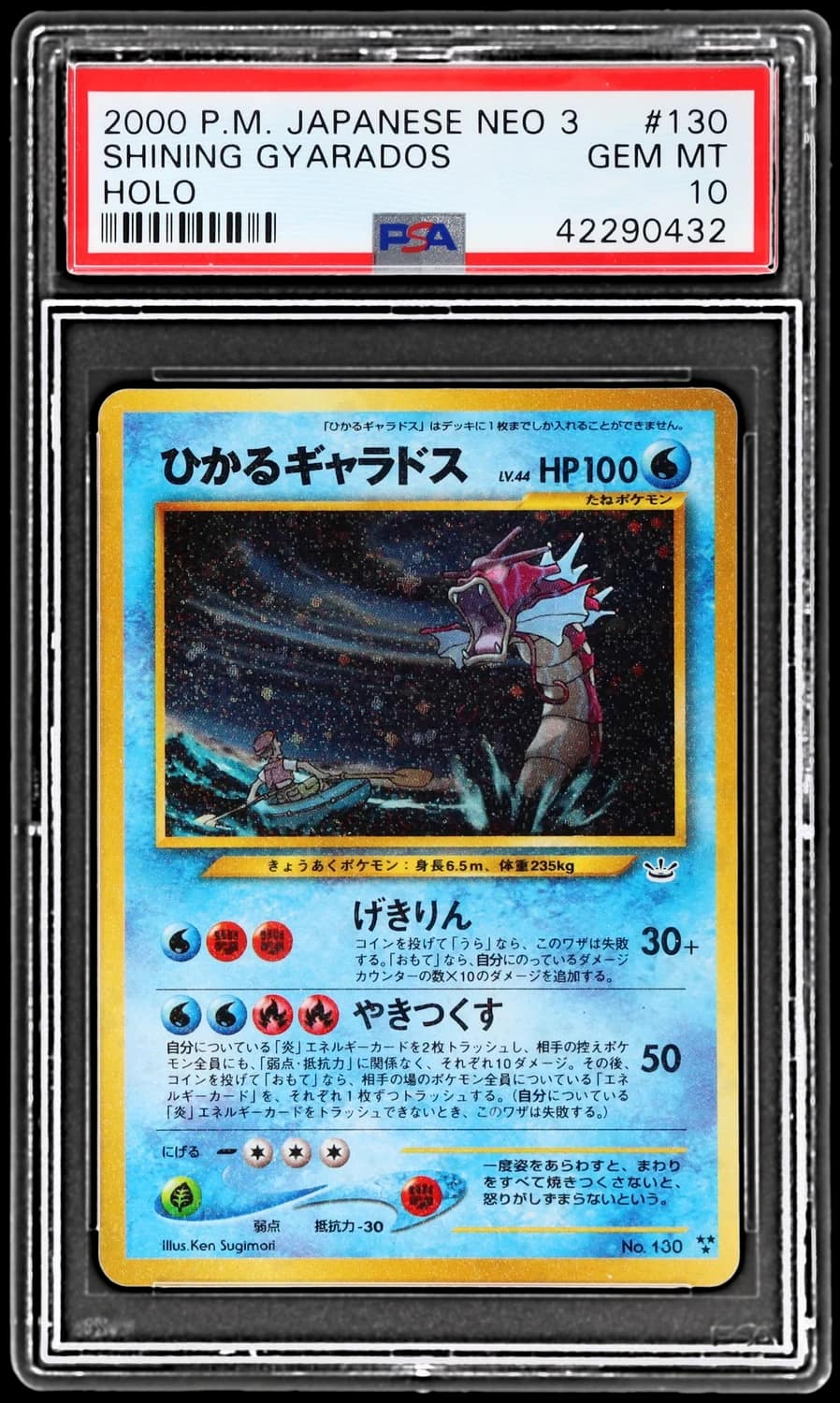 Shining Gyarados