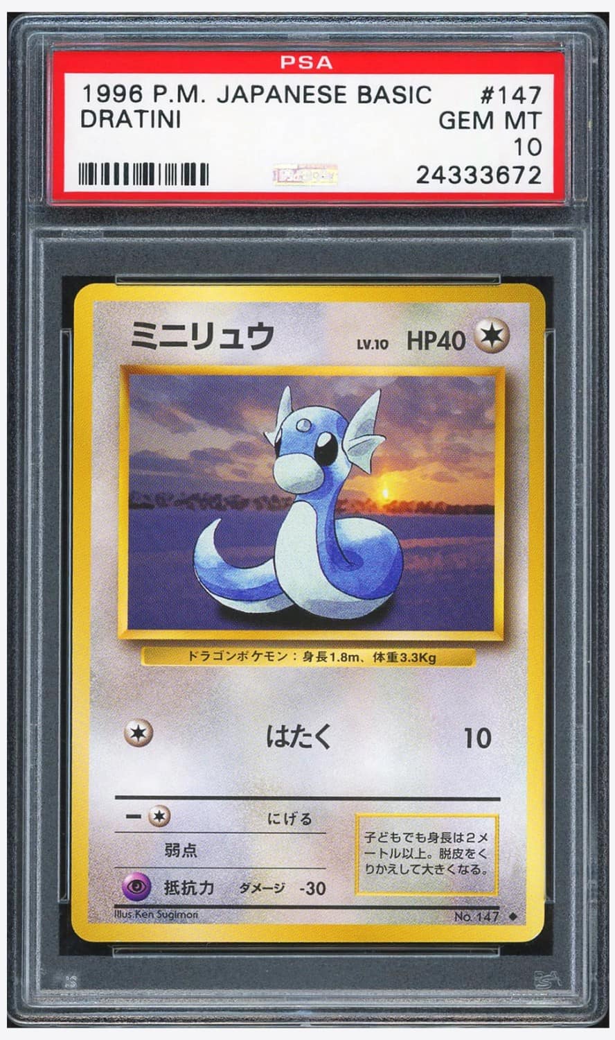 Dratini