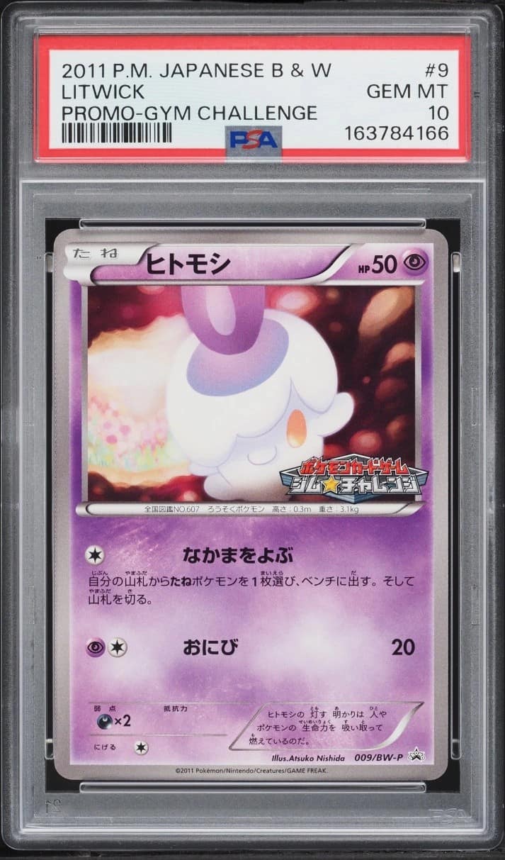 Litwick