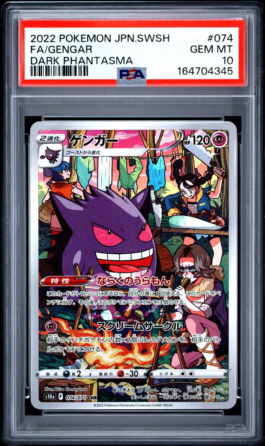 Gengar