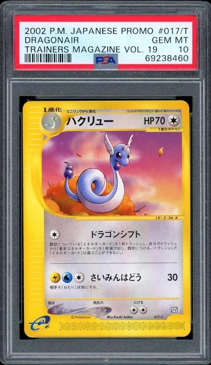 Dragonair