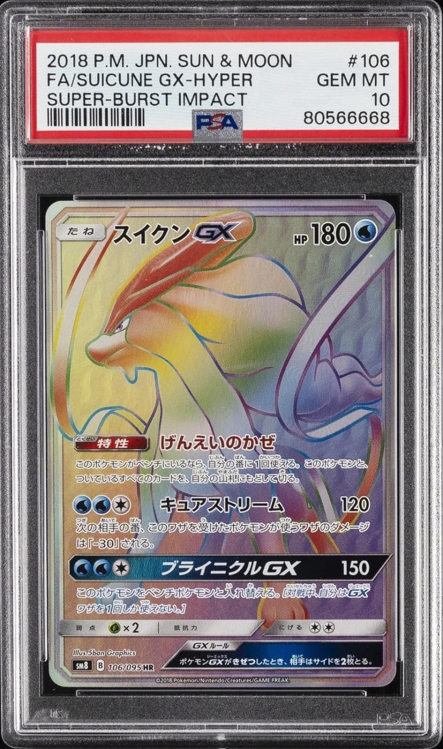Suicune Gx