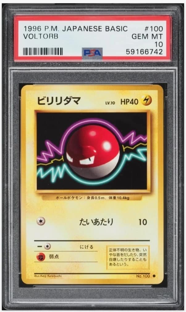 Voltorb