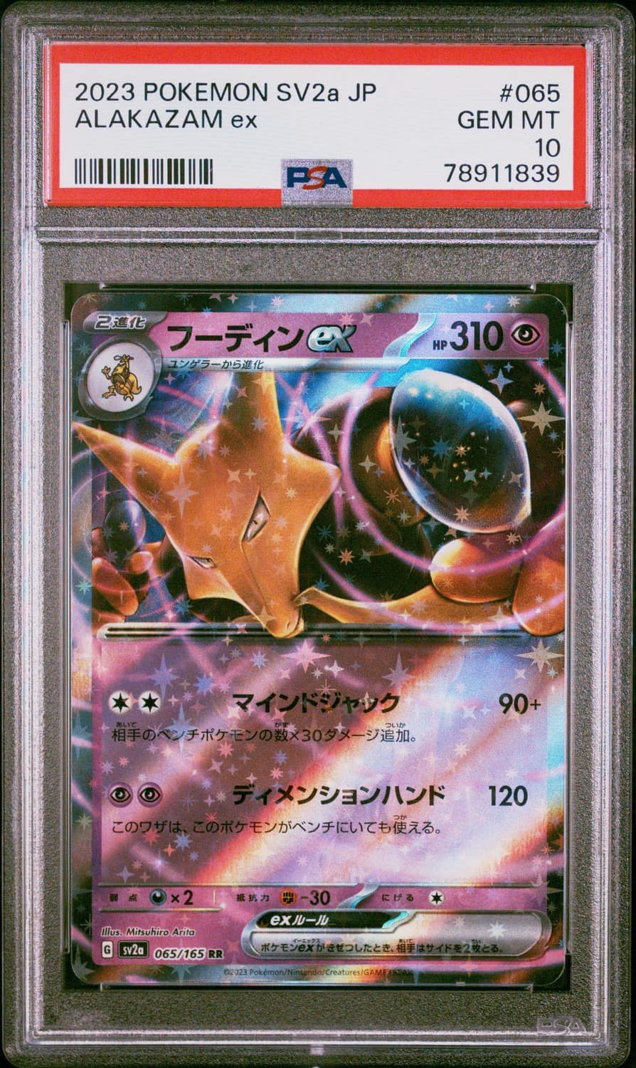 Alakazam Ex