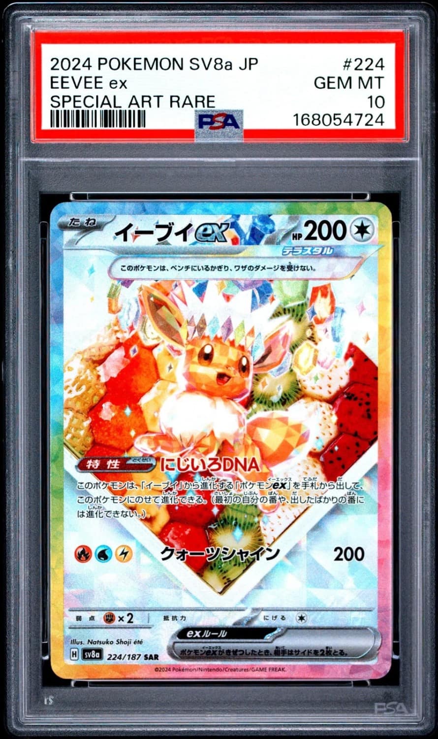 Eevee Ex