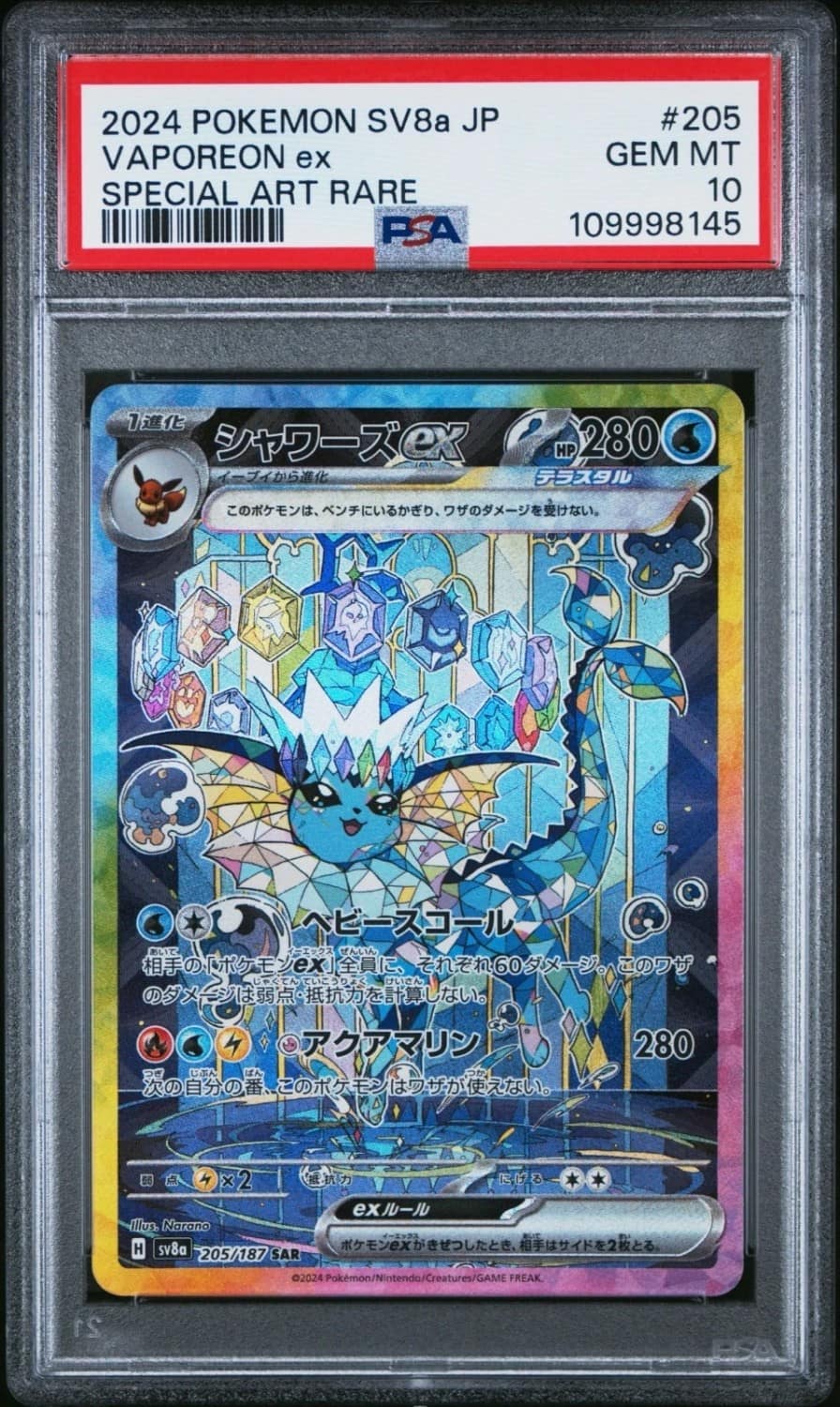 Vaporeon Ex