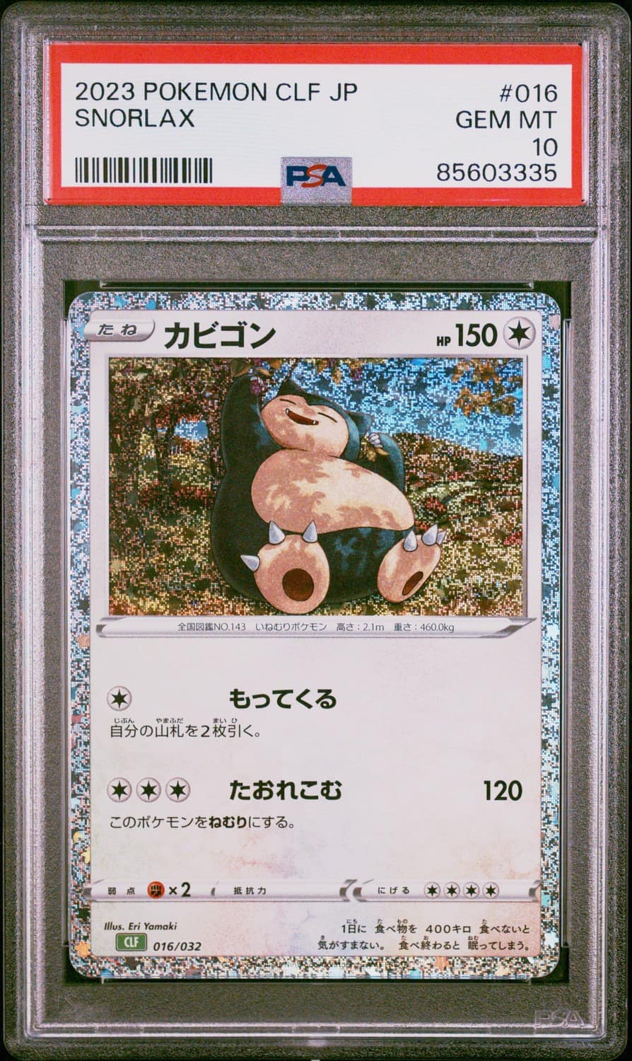 Snorlax